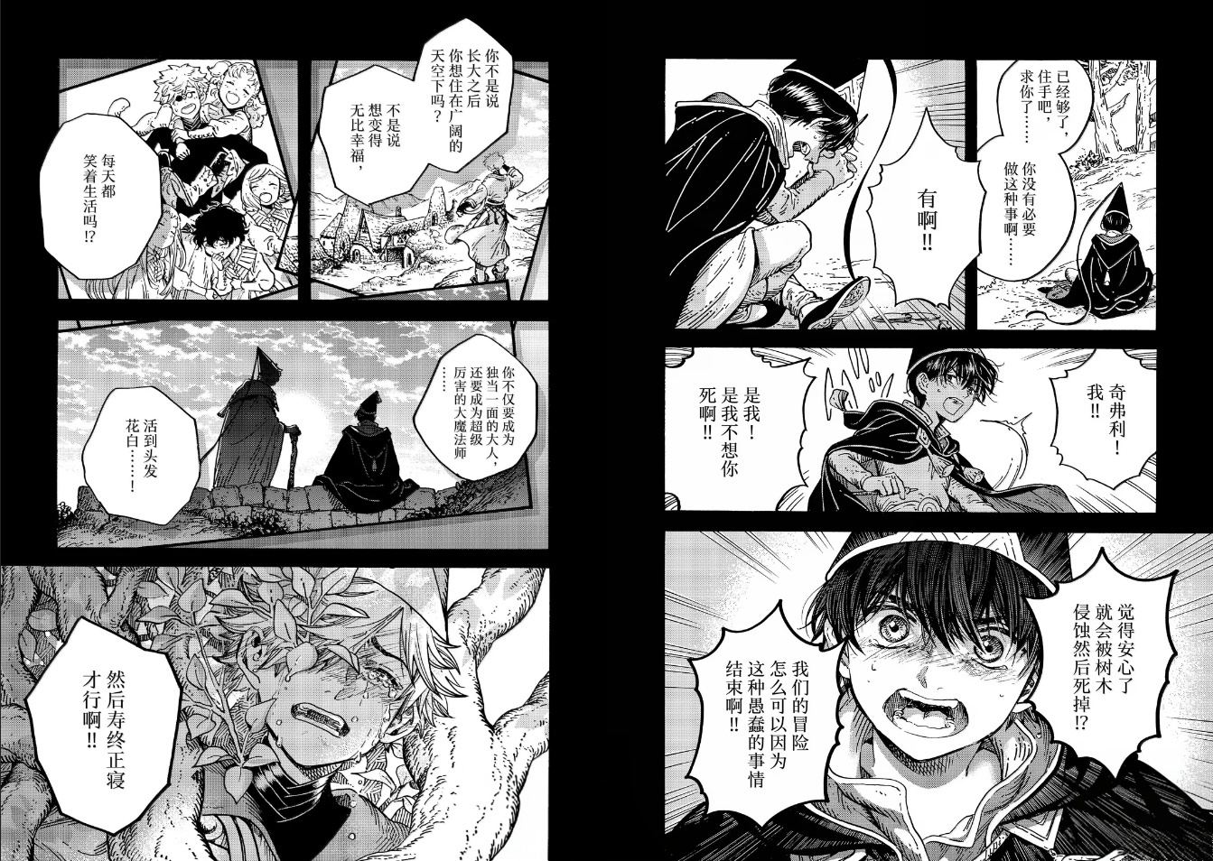 第93话 第5页