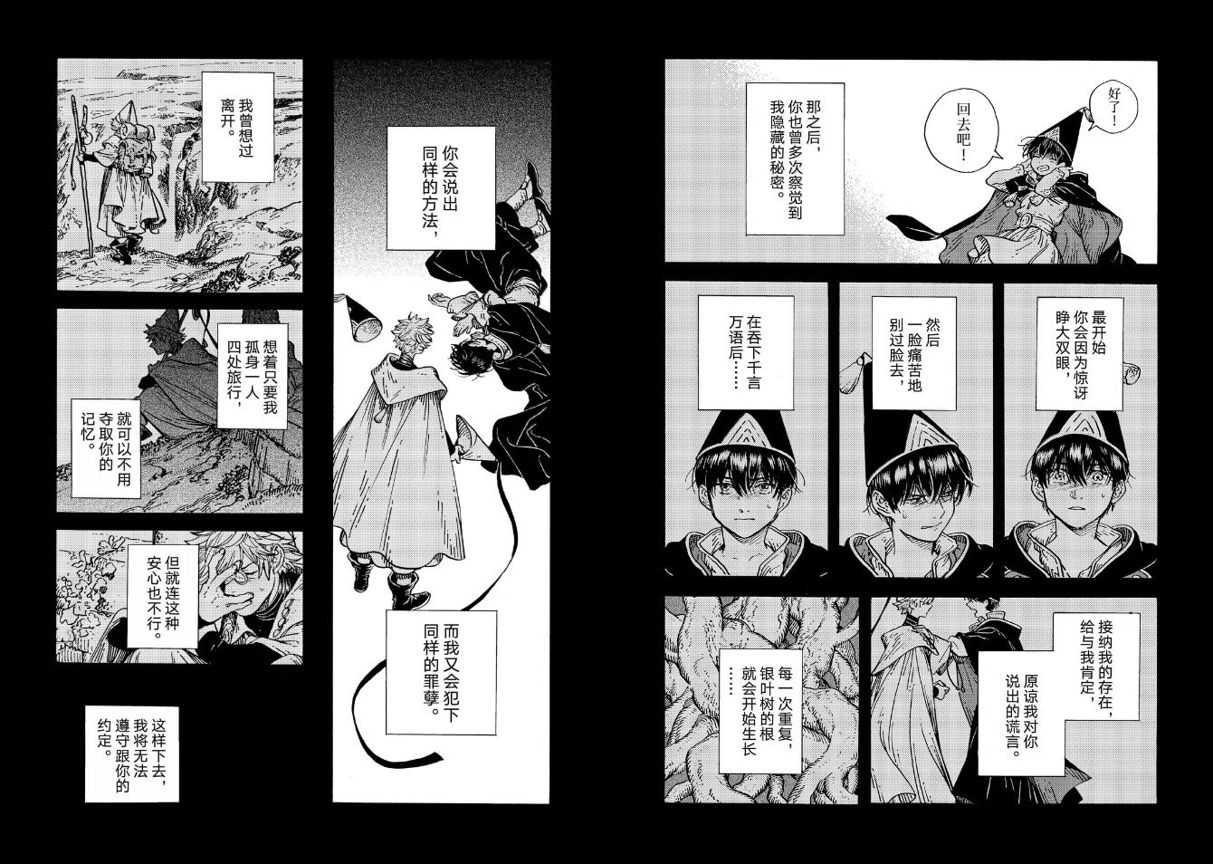 第93话 第11页