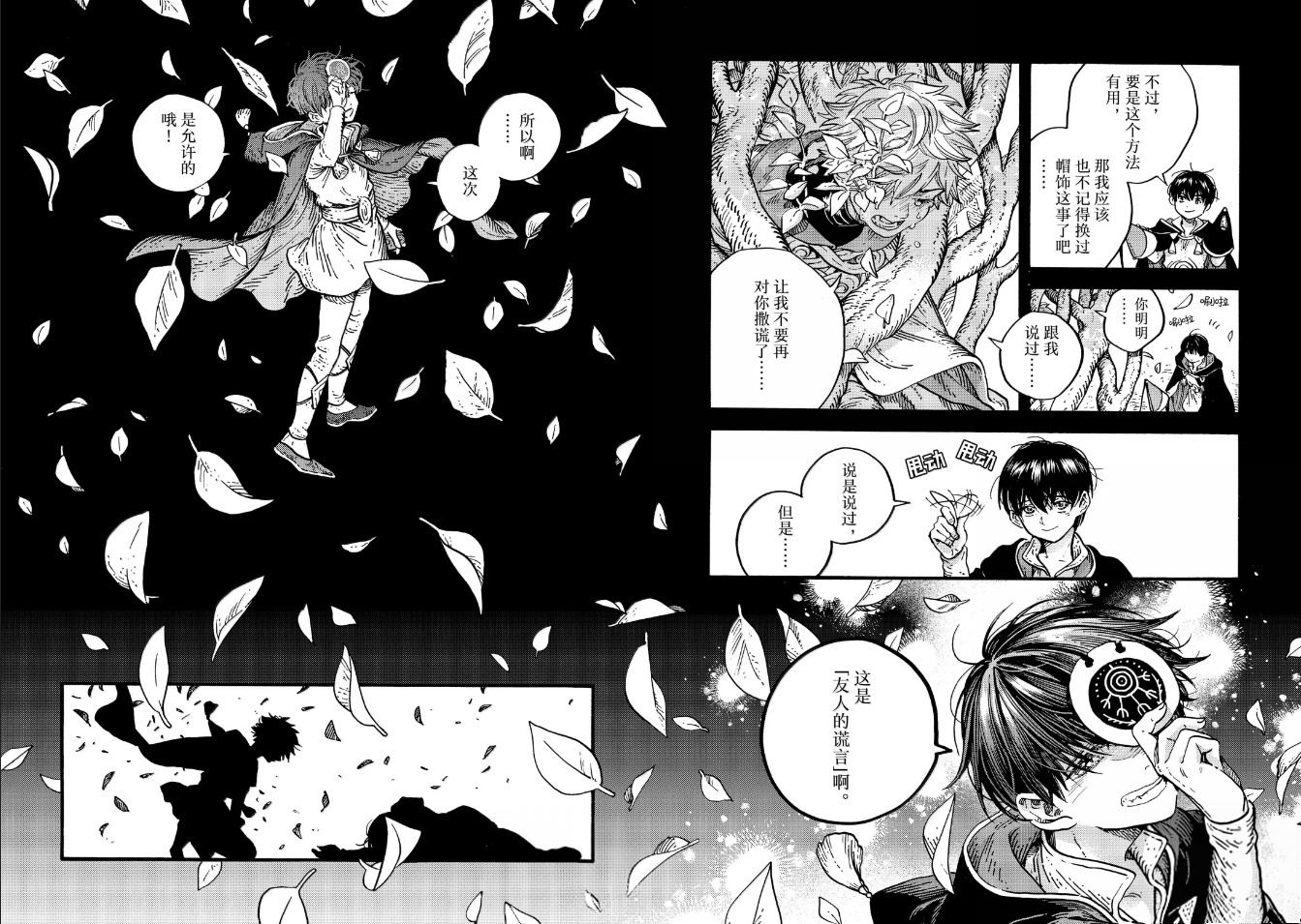 第93话 第7页