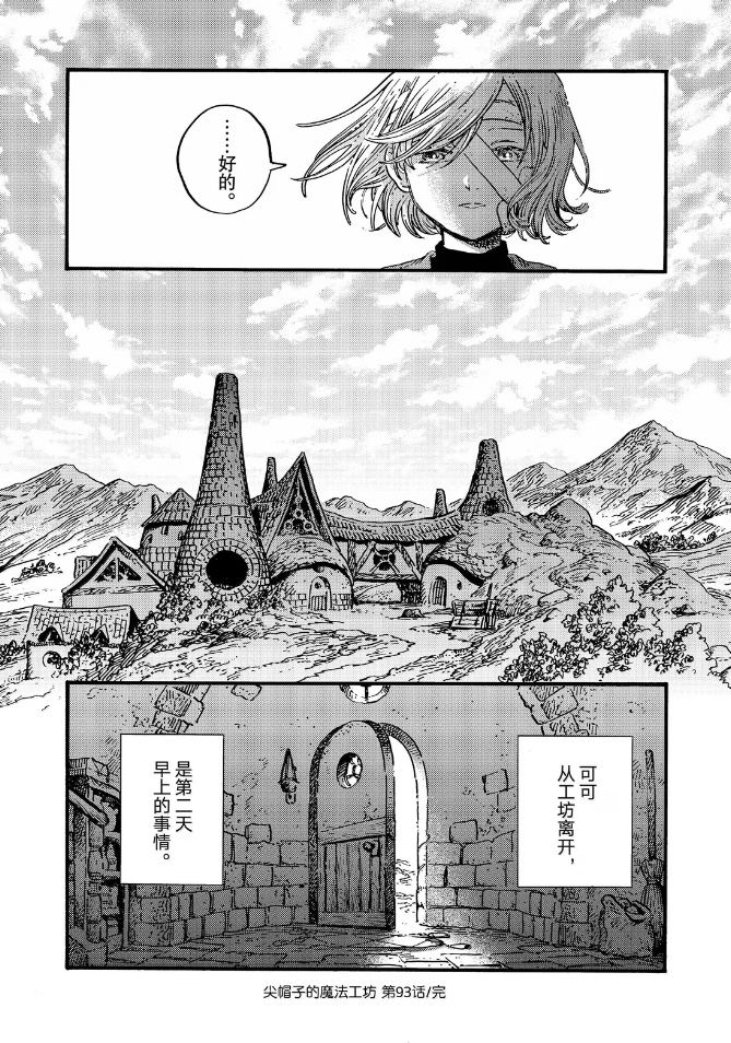 第93话 第15页