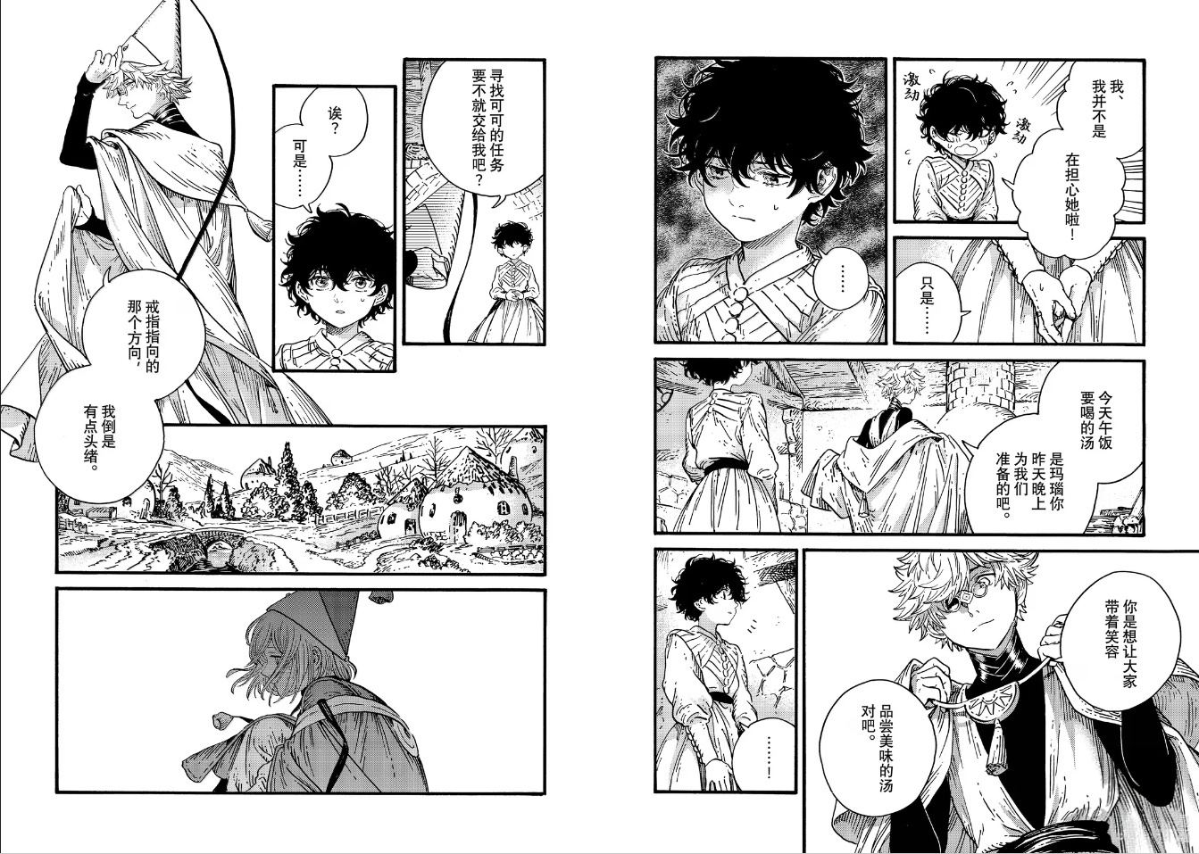 第94话 第3页