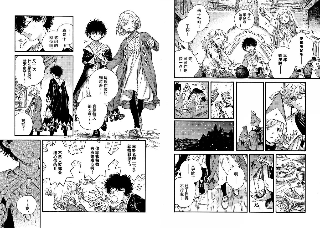 第94话 第13页