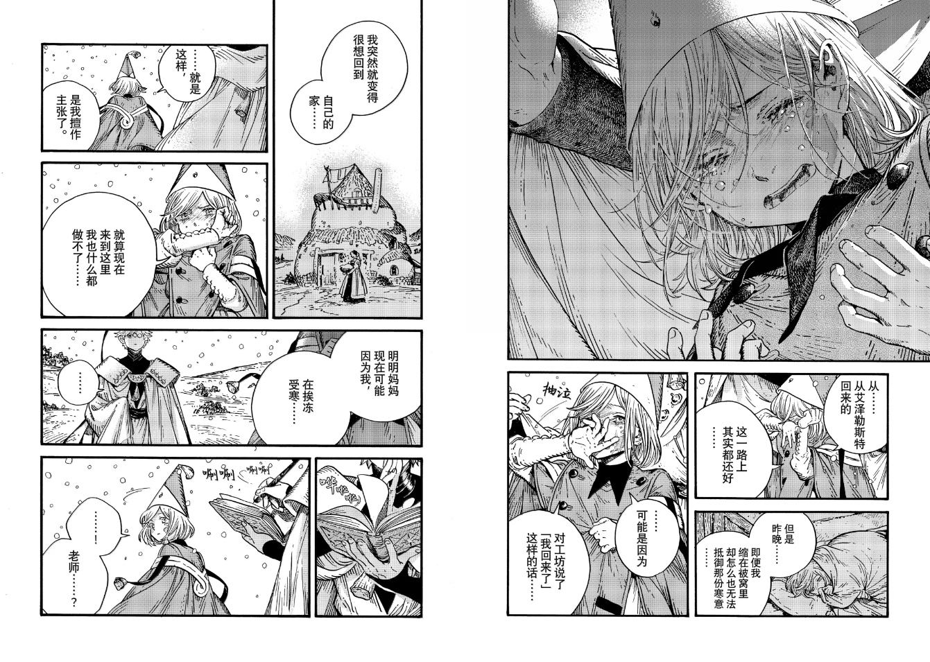 第94话 第7页