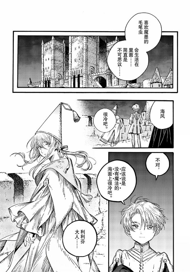 第94话 第16页