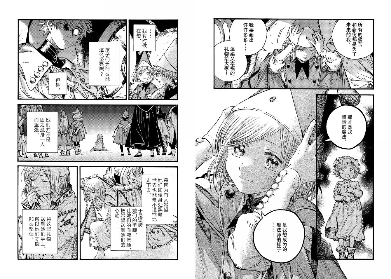 第94话 第10页