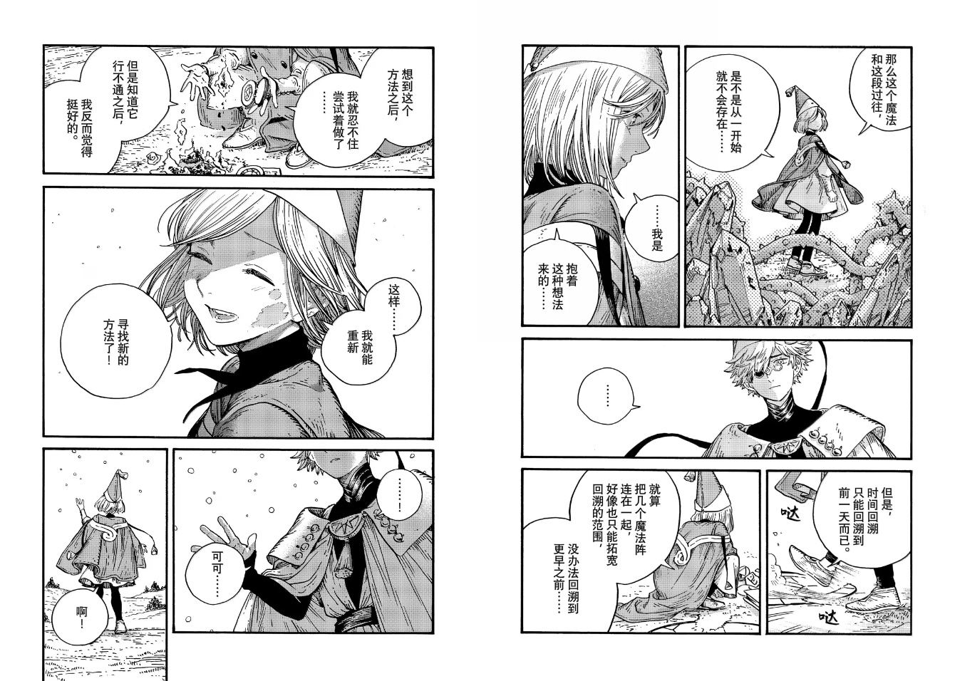 第94话 第5页