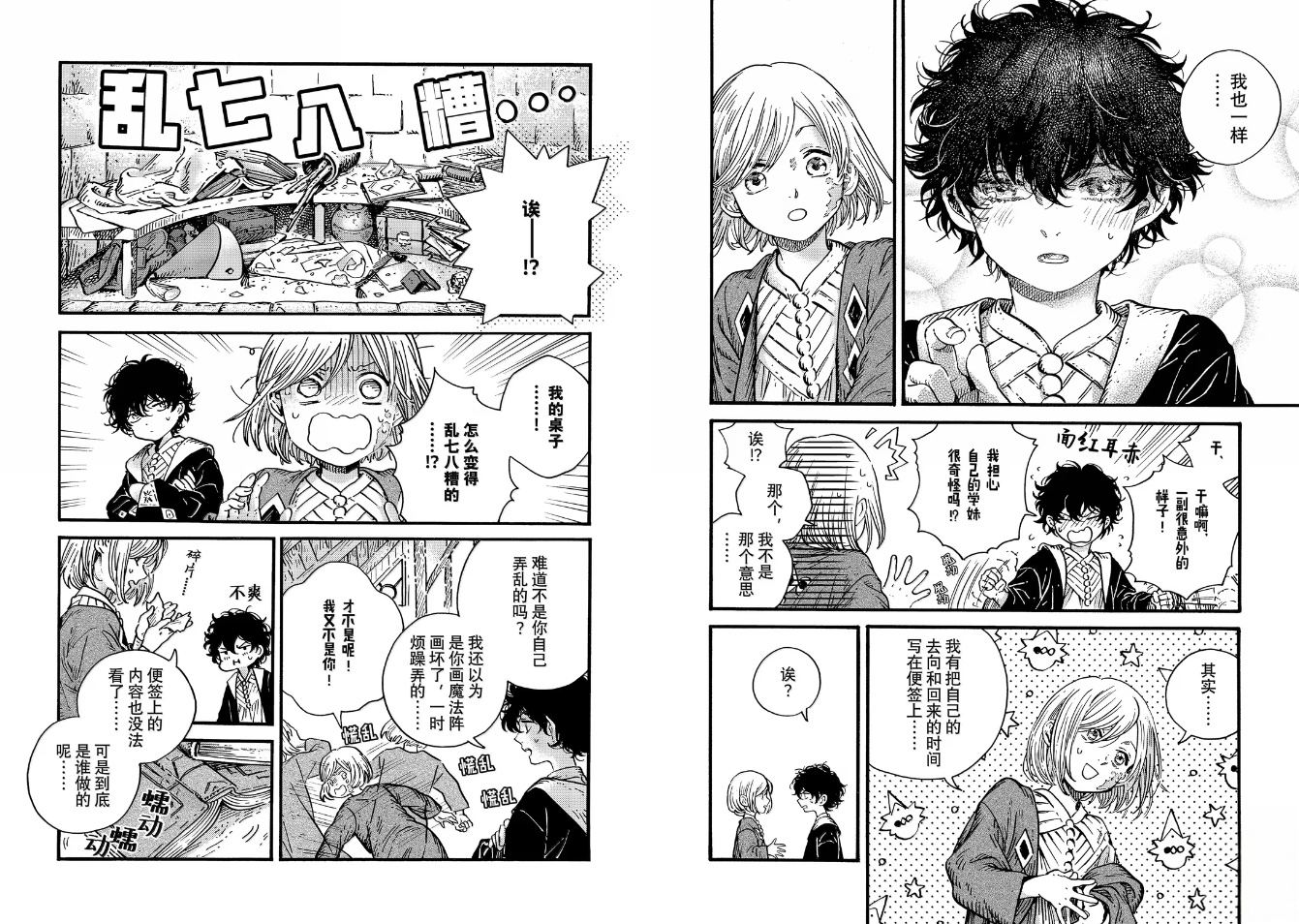 第94话 第14页