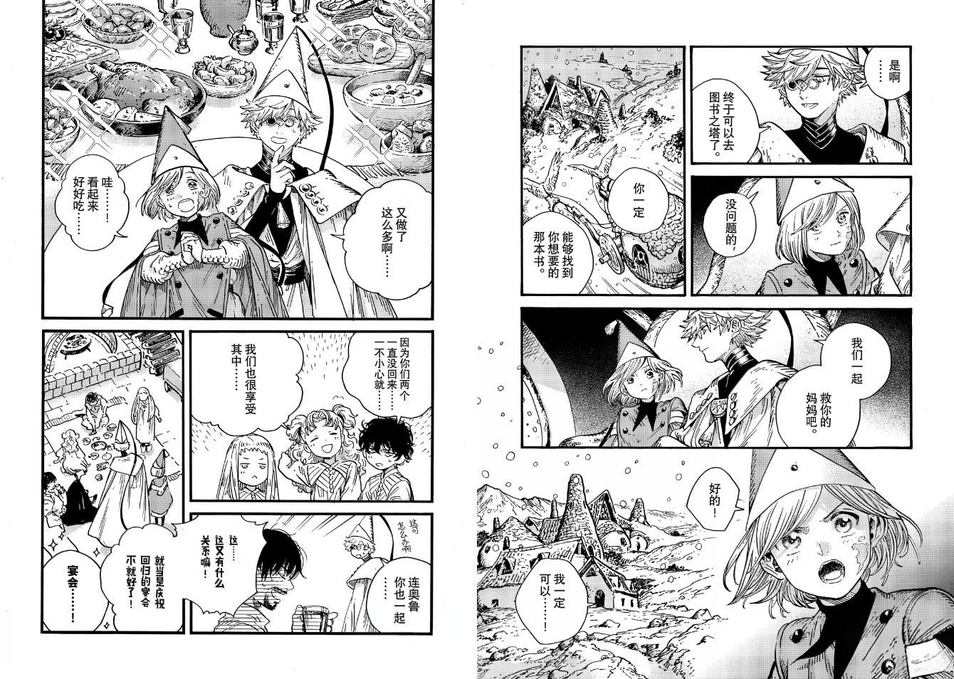 第94话 第12页