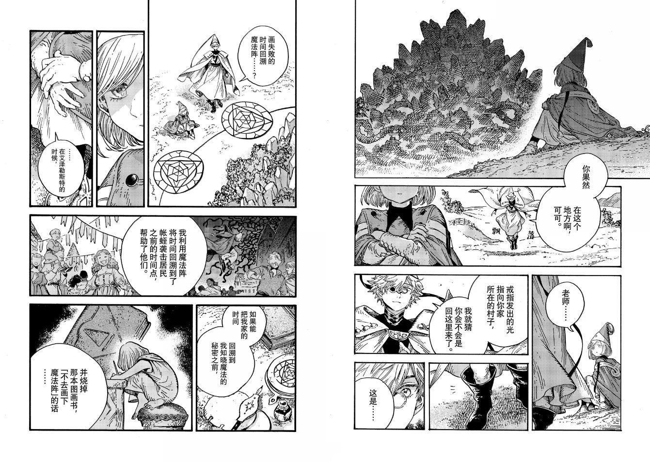 第94话 第4页