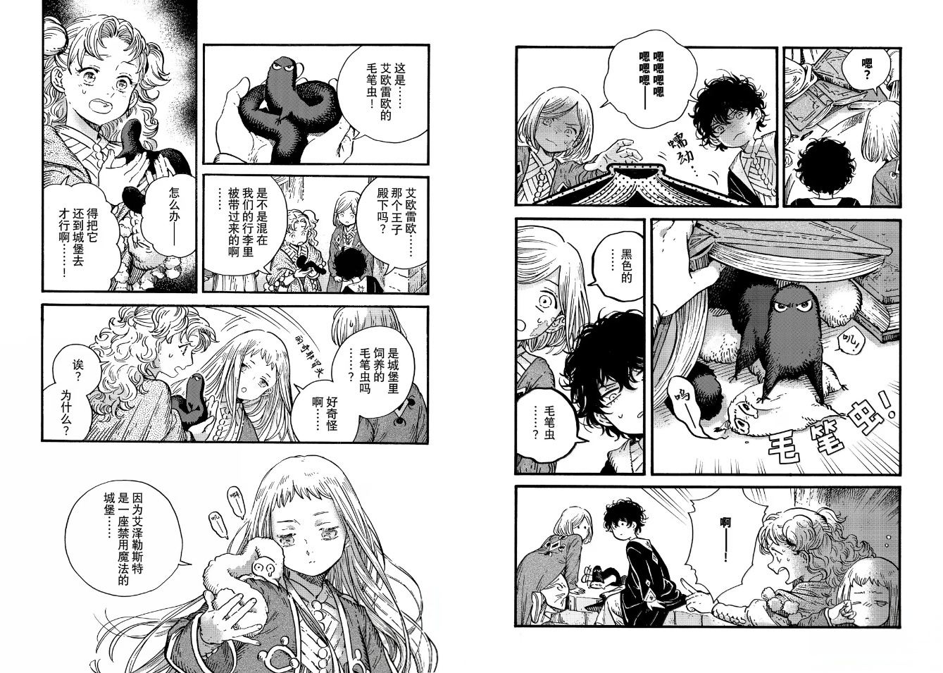 第94话 第15页