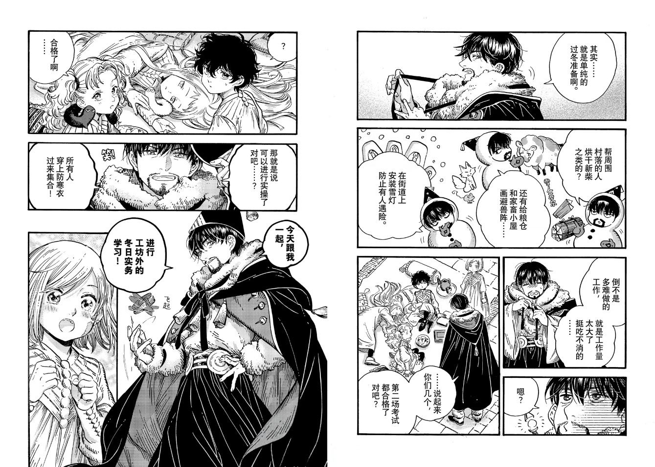 第95话 第6页