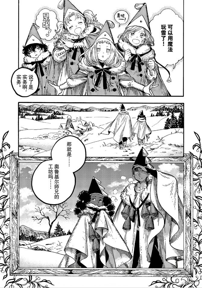 第95话 第7页