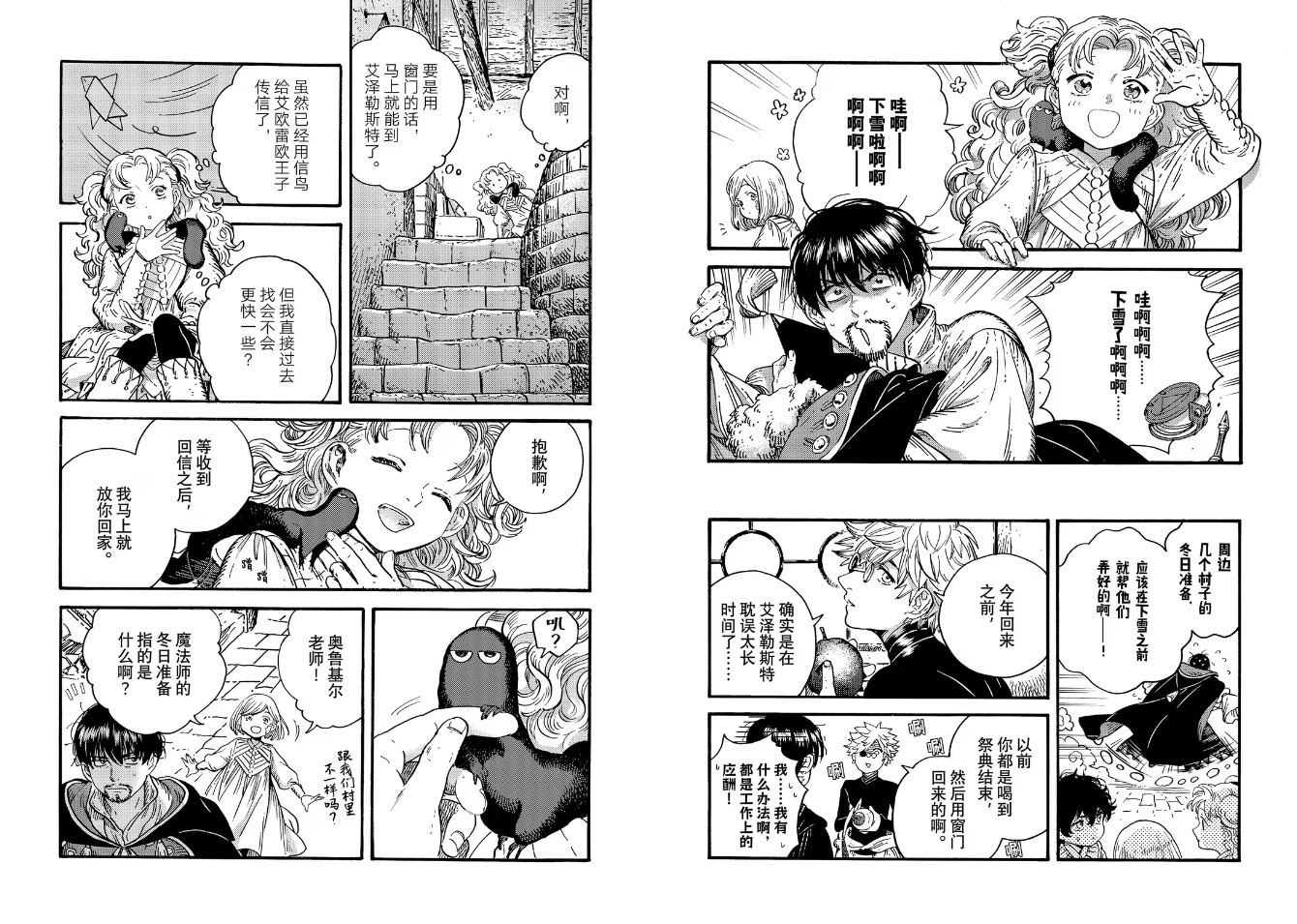 第95话 第5页