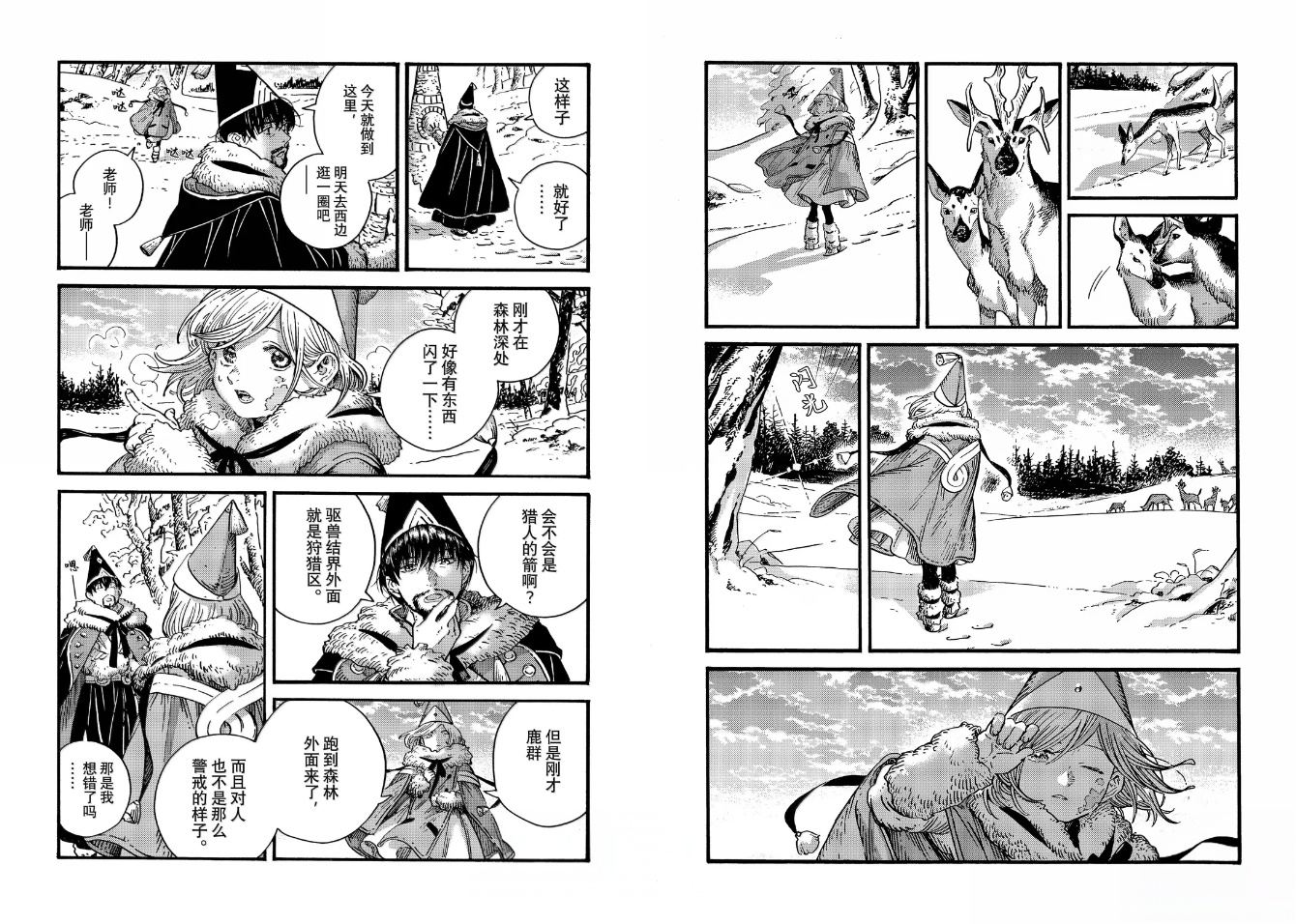 第96话 第7页