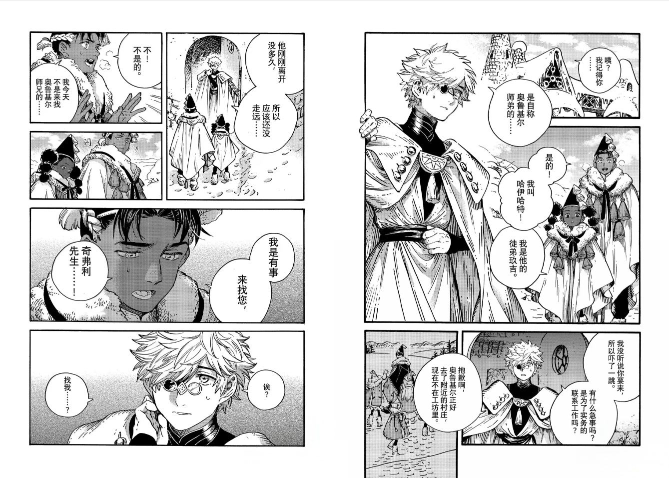 第96话 第3页