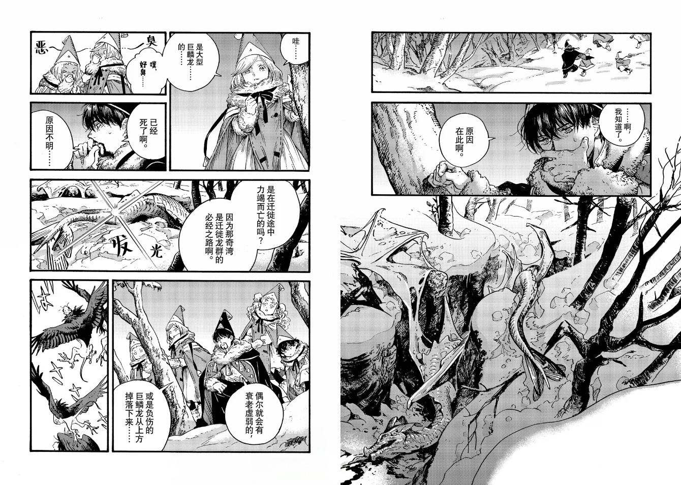 第96话 第8页