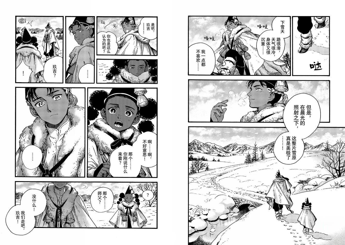第96话 第2页