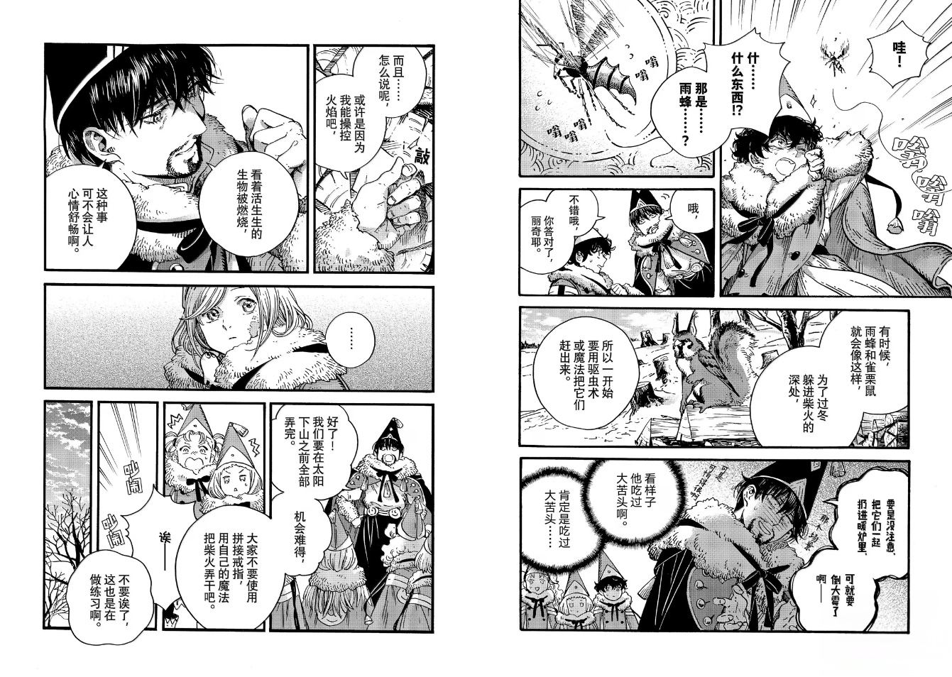第96话 第5页