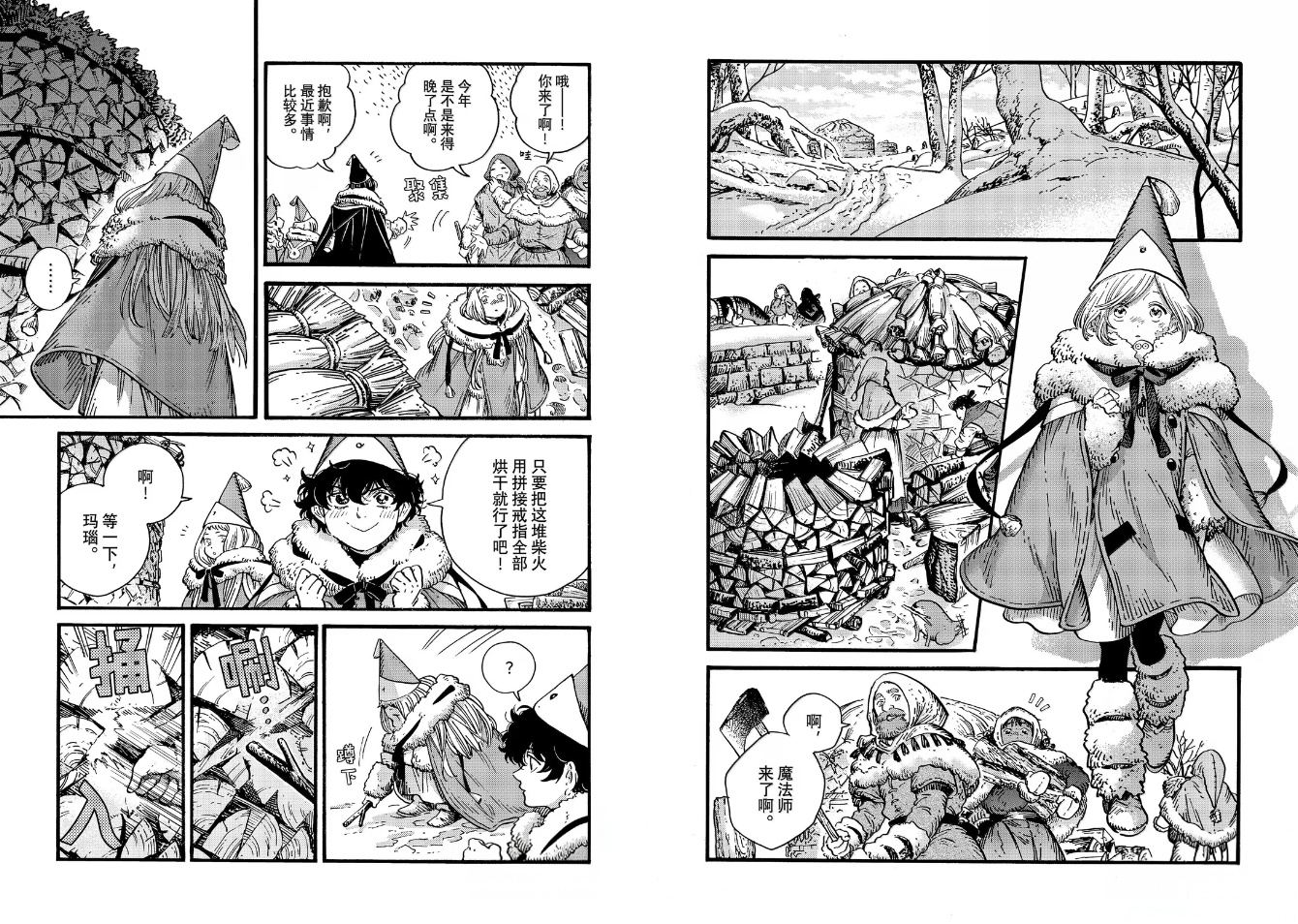 第96话 第4页