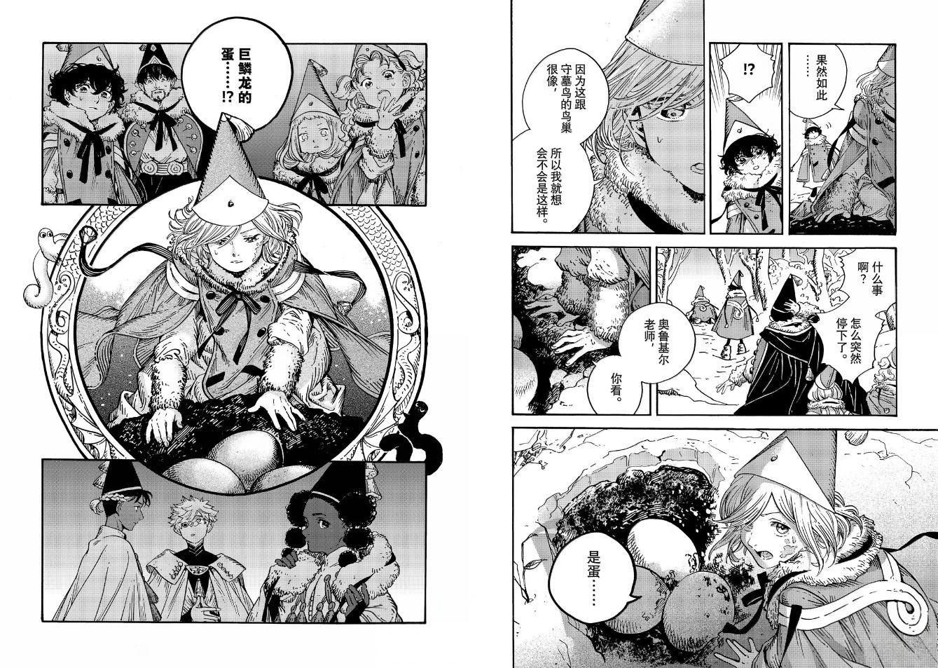 第96话 第11页