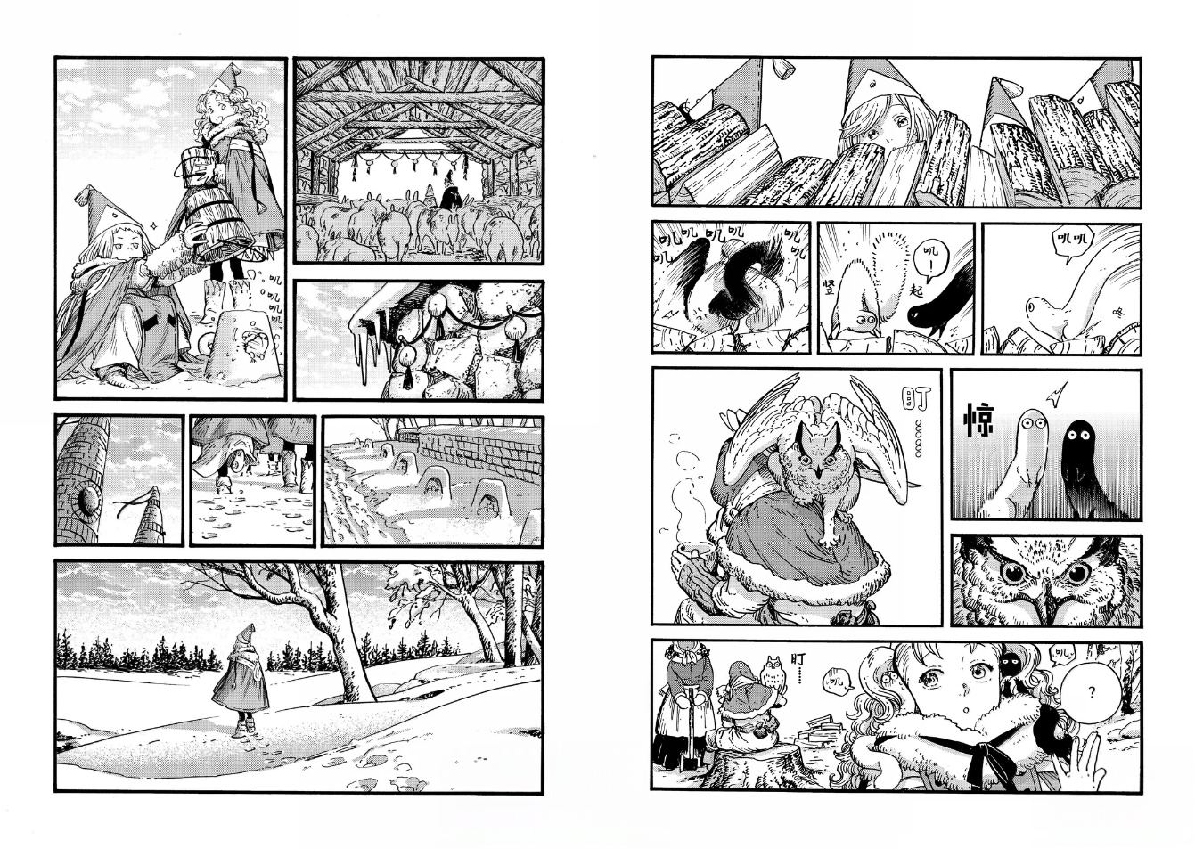 第96话 第6页