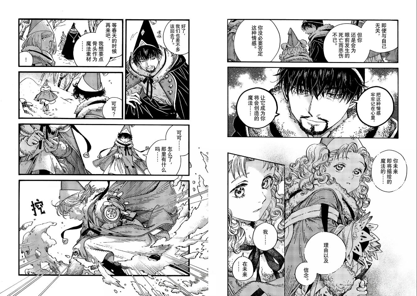 第96话 第10页