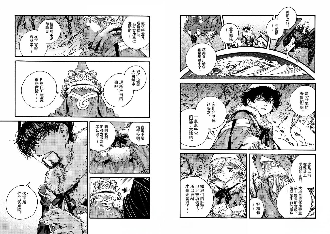 第96话 第9页