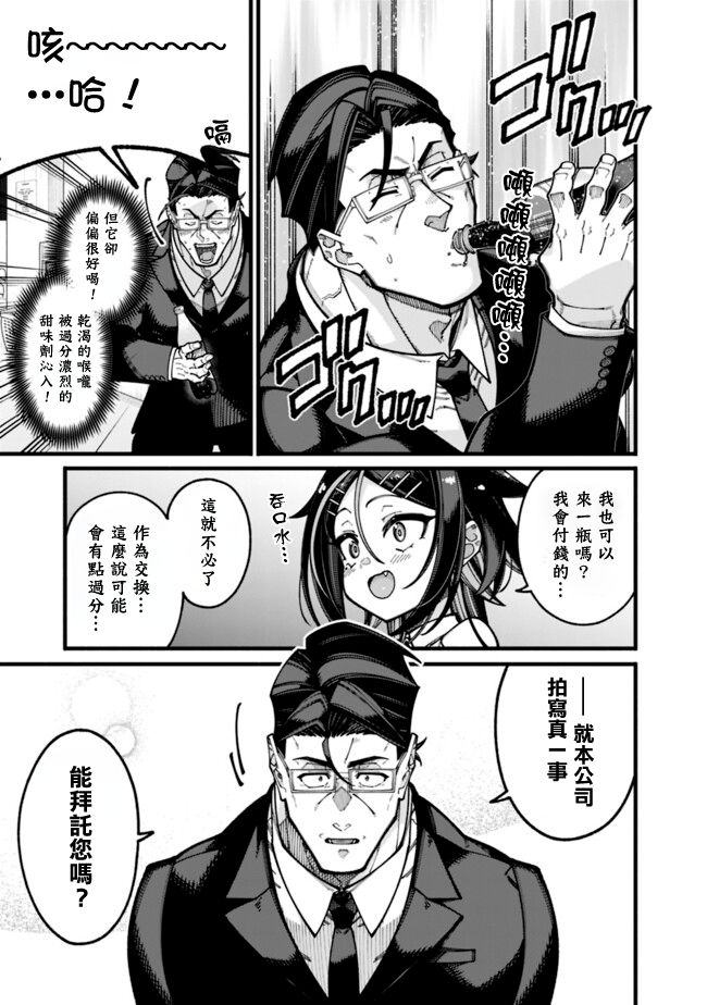 第29话 第11页