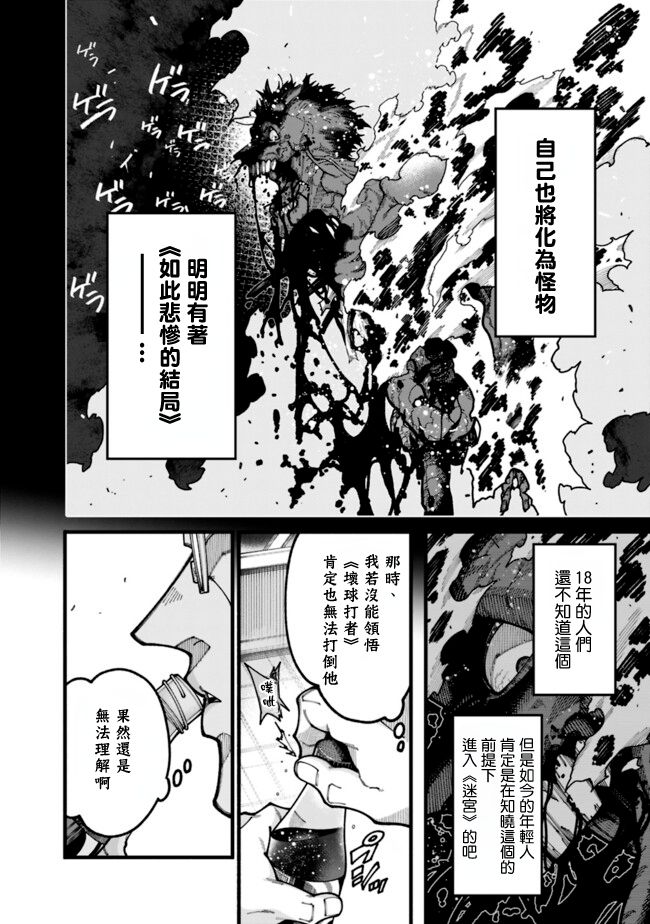 第29话 第10页