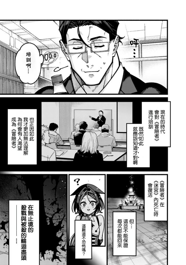 第29话 第9页