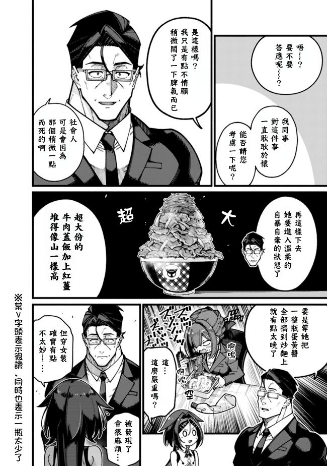 第29话 第12页