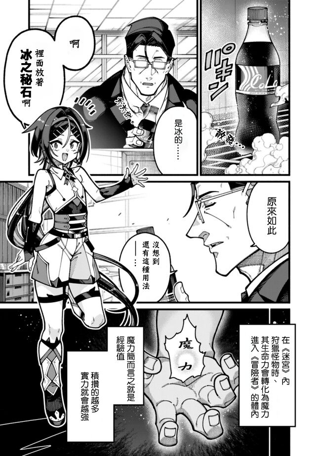 第29话 第7页