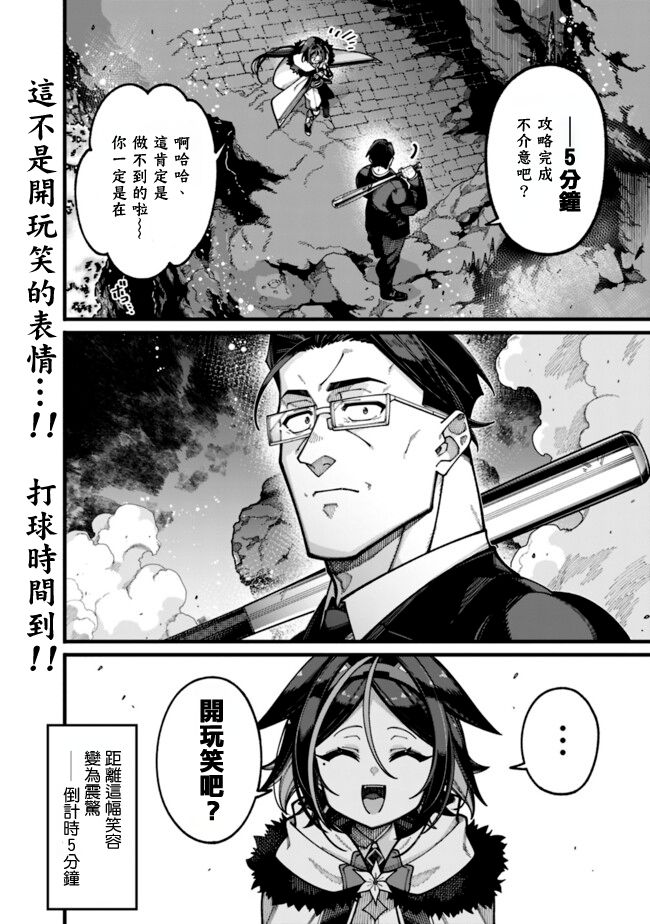 第29话 第16页