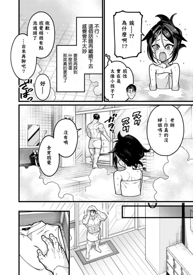 第29话 第4页
