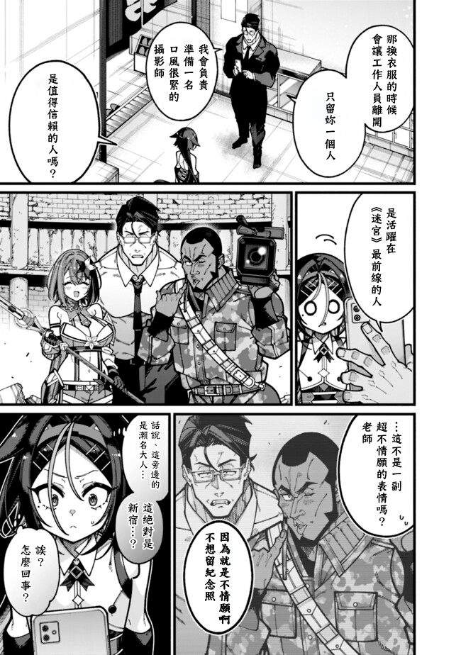 第29话 第13页