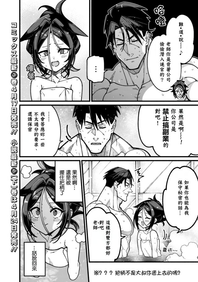 第29话 第2页