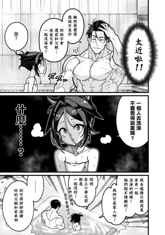 第29话 第3页