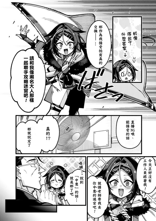 第29话 第14页