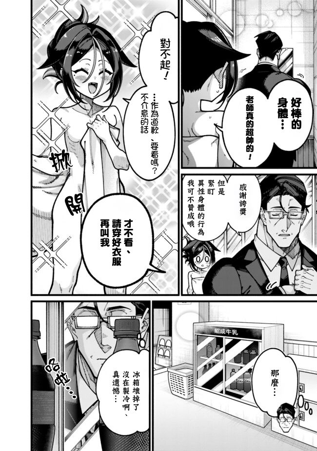第29话 第6页
