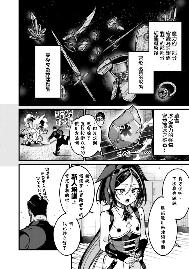 第29话 第8页