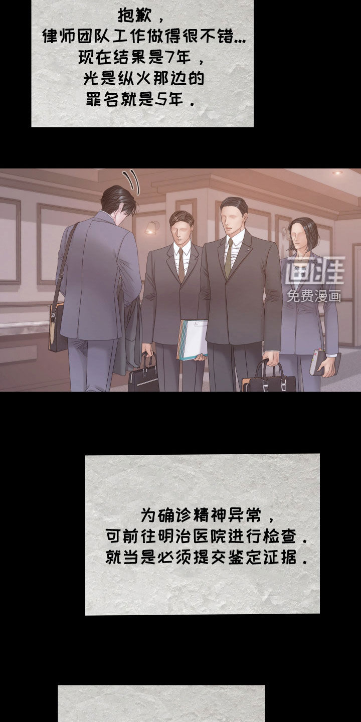 第154话11