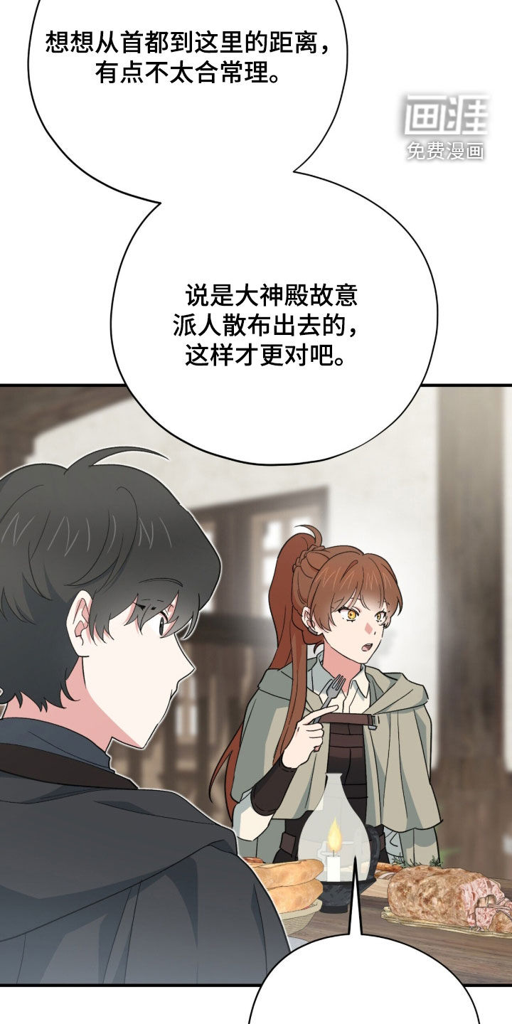 第90话 第12页