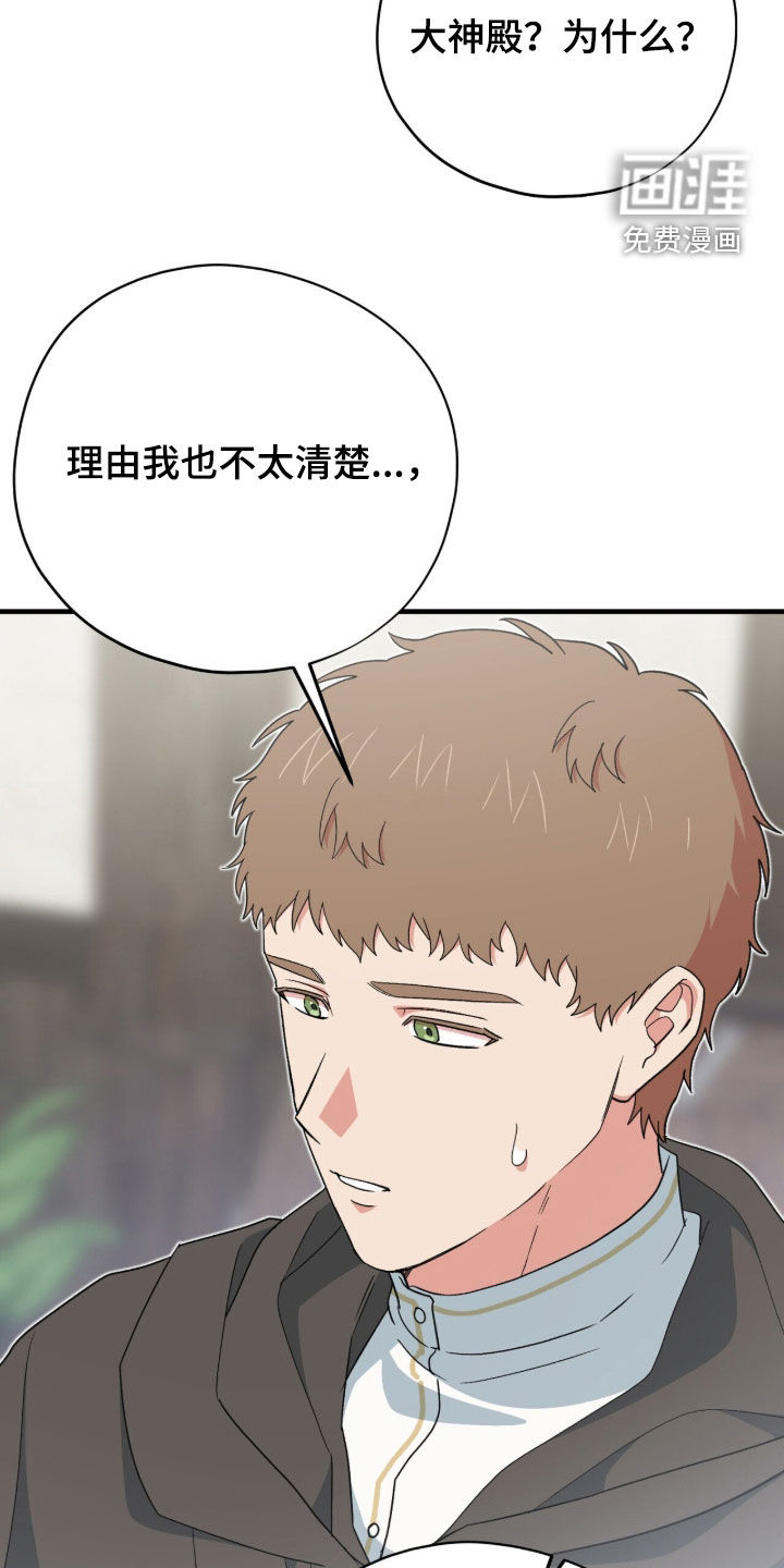 第90话 第13页