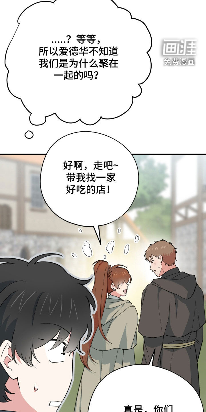 第90话 第5页