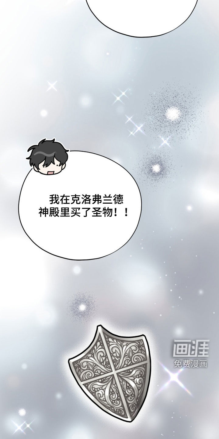 第90话 第20页