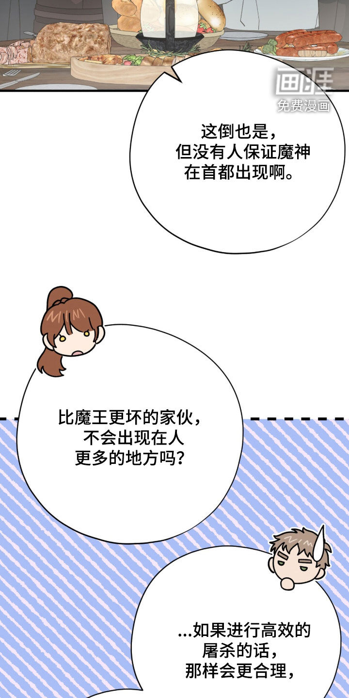 第90话 第15页