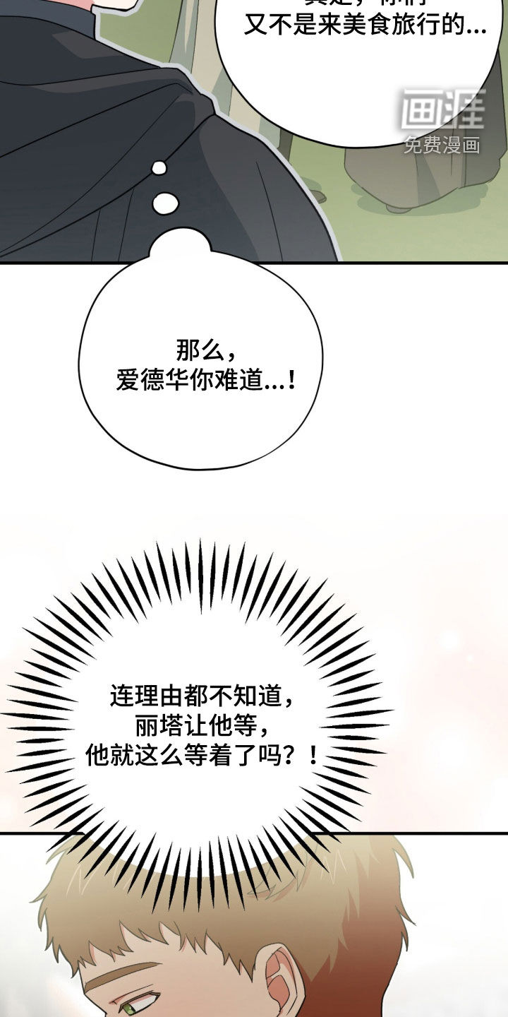第90话 第6页