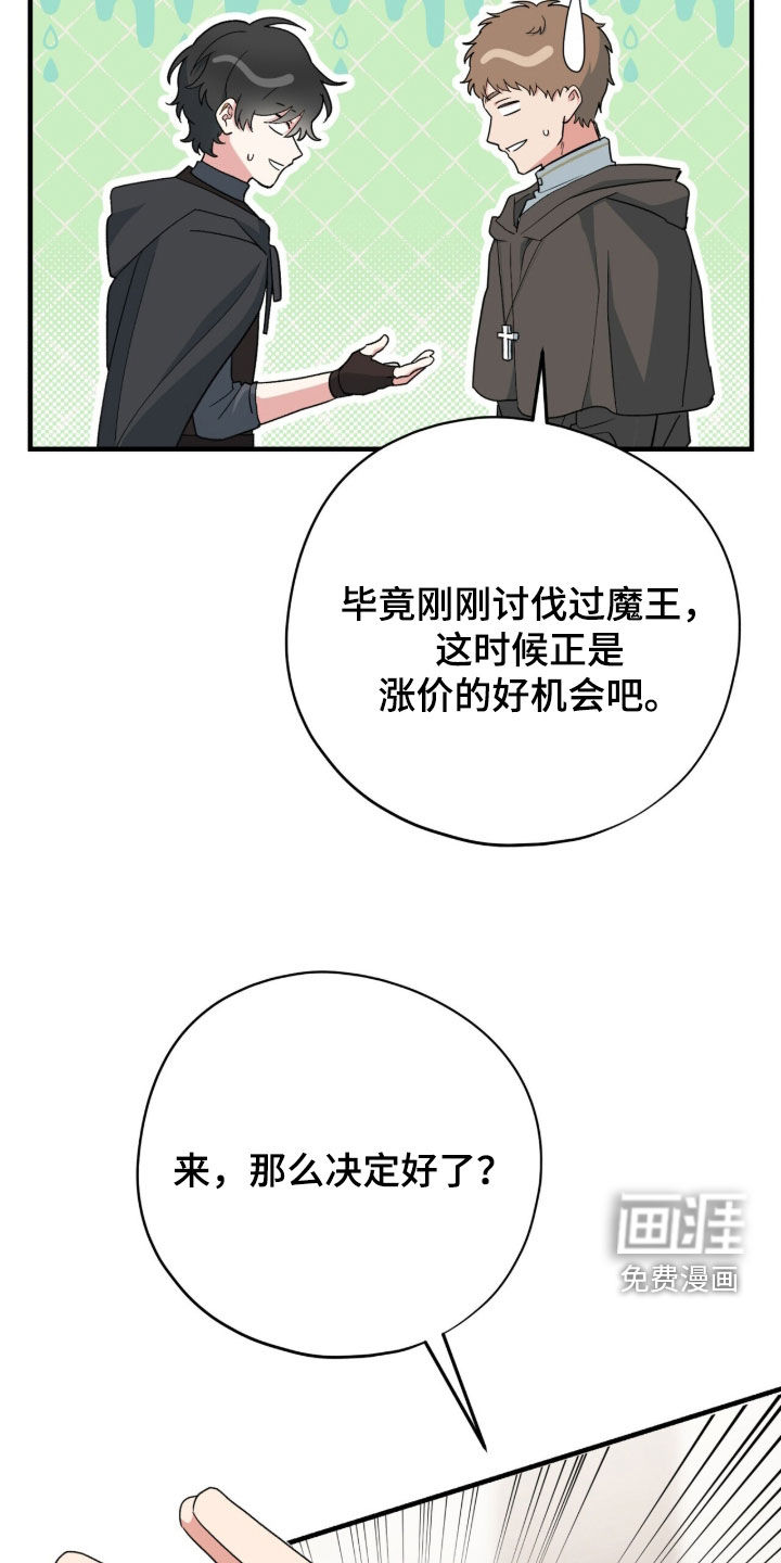 第90话 第22页