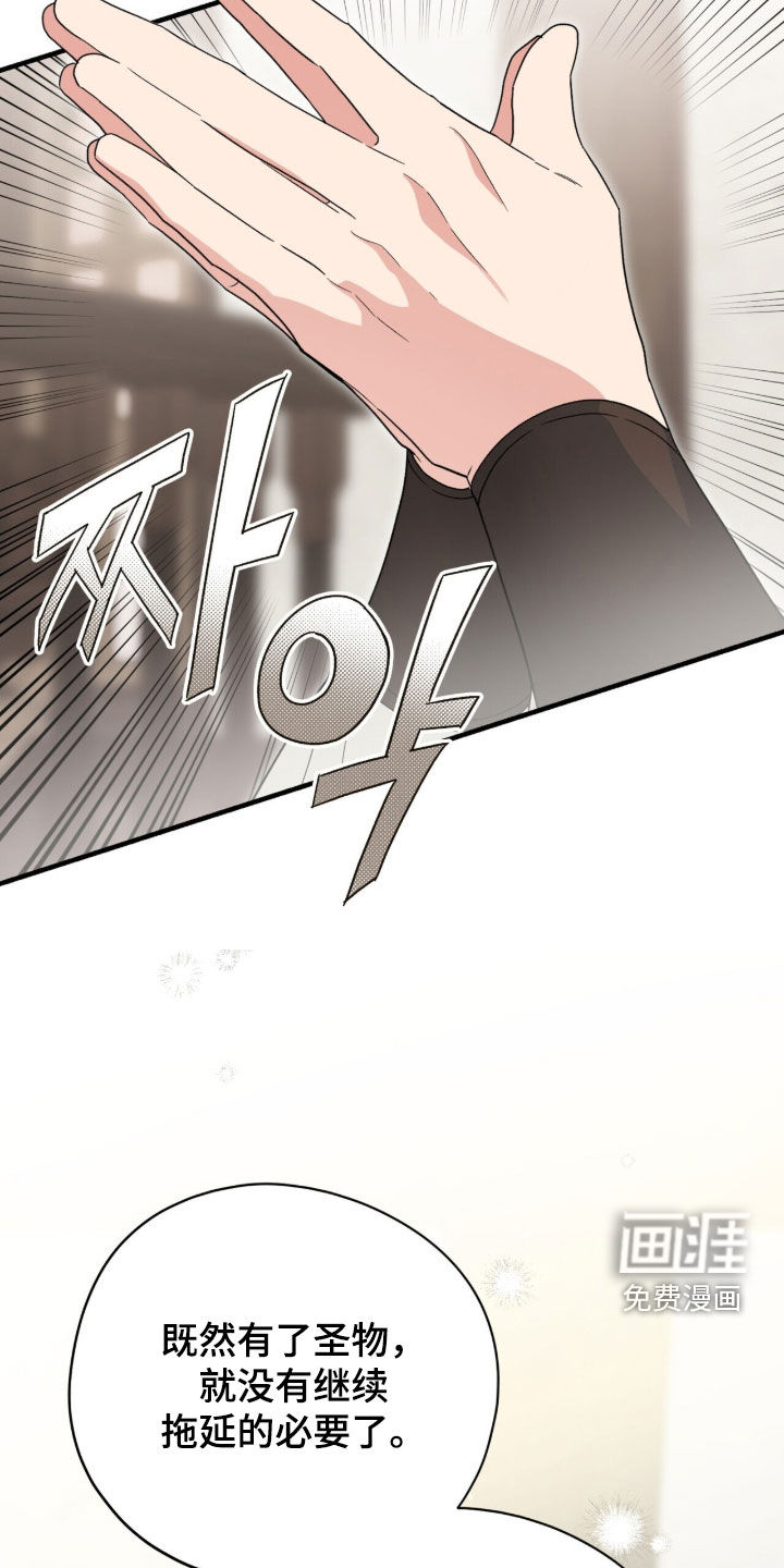 第90话 第23页