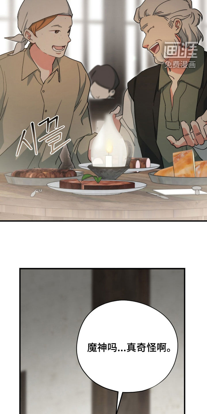 第90话 第9页